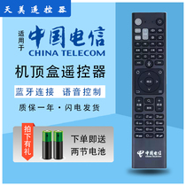 Suitable for original China Telecom Unicom Huawei mobile set-top box voice remote control Q21 Q21A Q21E