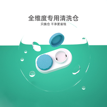  Full dimension accessories) Join the full gift 3N reducer corneal plastic mirror special cleaning warehouse to replace the protein warehouse