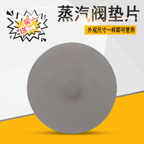 Su electric cooker exhaust steam valve gasket CFXB50FD11-75 rubber cushion 40 30FD11-60 leather cushion