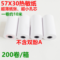 57X30X0 05mm thermo-sensitive cashier paper small pore core ultra-thin paper without bisphenol A thermal printing paper 10 vol.