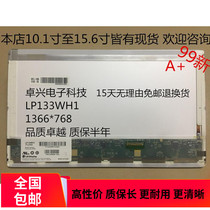 Z360 Toshiba T131 L630 L730 HP 4311S 4321S 4326S laptop LCD screen