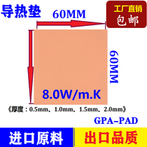 Thermal conductive silicone sheet silicon grease cushion cpu heat dissipation pad notebook computer insulation graphics card north and south bridge hard disk heat drop