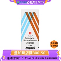 Classic Mustamicin Dexamethasone Dexamethasone Eye Drops 5ml Chronic Anterior Uveitis Eyes Red Swollen Eyes Bacteria Infections Vision Blurring Keratitis Keratitis Eyelids Eyelids Eyelids Eyelids Eyelids Corneal Injury STD YQ