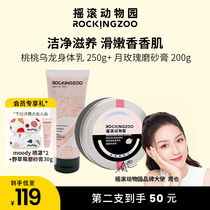 Rock zoo moon rose Multi-Effect Soft Scrub Peach Peach body milk combination