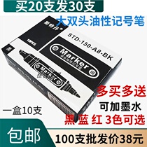 Stedan oily note pen Double-headed small logistics large-headed pen does not fade black can be added ink