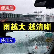 Both sides of the bathroom defense rearview mirror external quick-effect anti-fog layer rainproof defogger car glass anti-fogging agent
