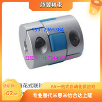 Plum Coupling clamping CPHD CPHDK-D14 d20 d25 d30 d35 d40 d55 65 80