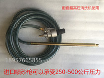 Sandblasting gun head ultra-high pressure cleaning machine imported parts rust removal paint sandblasting machine accessories root carving and polishing