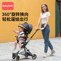 babysafe walking baby artifact baby stroller light folding can sit can lie high landscape baby trolley slippery baby