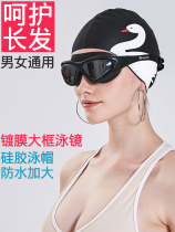 Mens and womens printed silicone swimming cap long hair ear protection swimming cap Waterproof hair care does not pull the head of the big frame swimming goggles anti-fog