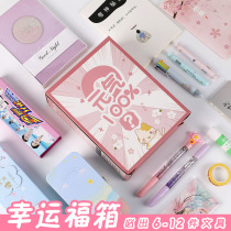 School supplies Primary School students stationery set gift box gift bag girls children blind box girl heart birthday gift