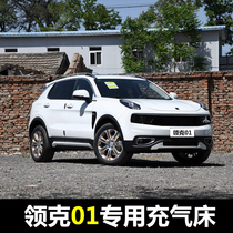 Link 01 special upgrade thickened travel rest trunk special bed Car inflatable mattress comfortable sleep