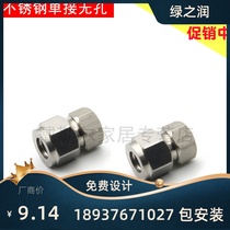 High pressure spray host large humidifier stainless steel 304 single connection non-porous terminal non-porous 9 52mm10mm