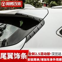 Applicable to 22 fourth generation Highlander tail trim Crown land tail trim strip appearance accessories A Yong modification