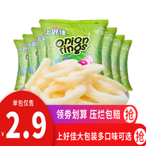 Good onion ring 40g X10 bag puffed fries snack combination