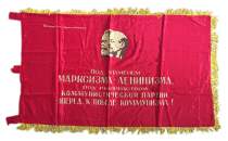 Fidelity of the Soviet Union the head of the Socialist Labor competition the victory of the banner