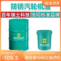 Collaborative Standard L-TSA32 Gas Turbine Oil L-TSA46L-68 Gas Turbine Oil 200L