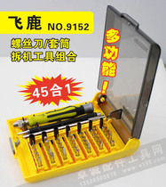 Hong Kong Feilu 9152 high-level screwdriver set with sleeve clock screw batch