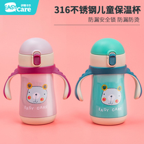 Iscal Children Insulation Cup Baby School Drink Cup Baby Straw Cup Elementary School Student 316 Stainless Steel Kettle