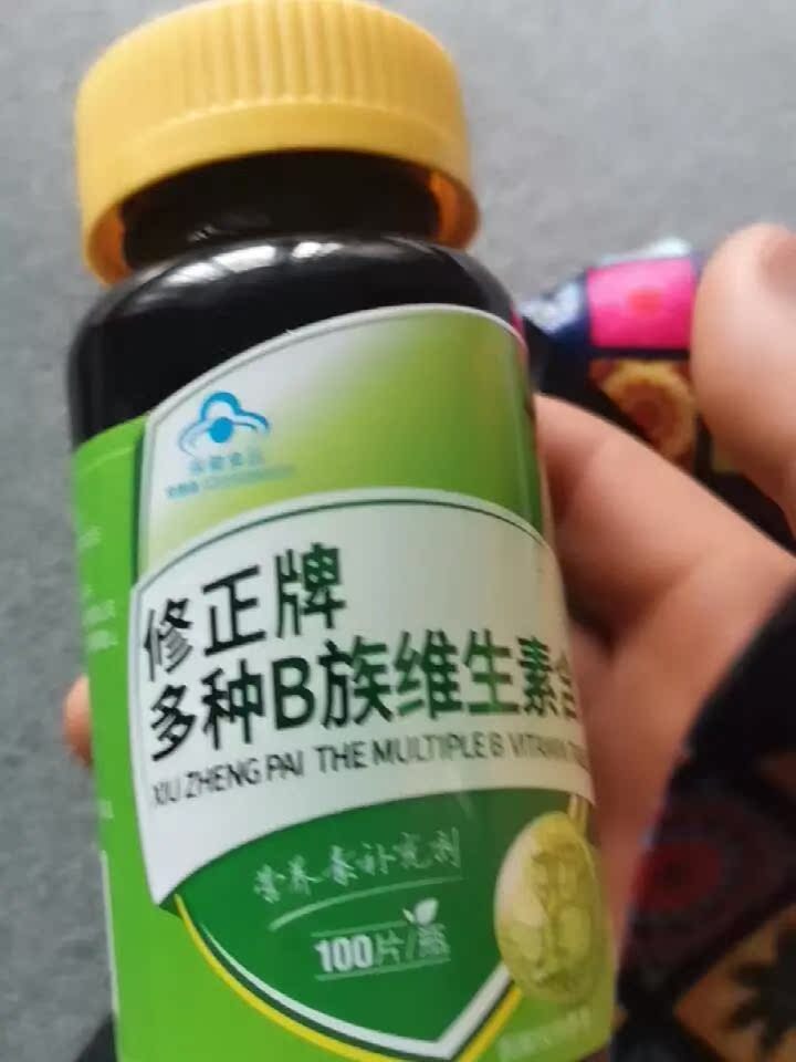 修正维生素/复合维生素值得买吗？好不好用？