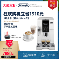 Delonghi D5W Fully Automatic Coffee Machine Imported Home Italian Small Ready to Grind Chinese Office