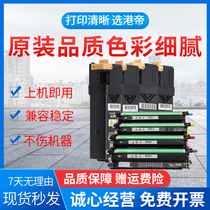 Applicable Fuji xerox CP405 photosensitive drum CP405D powder cartridge CM405DF toner cartridge color printer powder cartridge Fuji xerox imaging drum assembly developer Drum