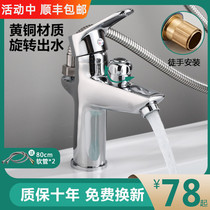 Full copper wash basin faucet Hot and cold household wash basin Bathroom basin with shower double use
