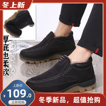 New fat mens cotton shoes non-slip thick soled casual loose father shoes old Beijing tendon cotton mens shoes 47