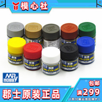MR HOBBY Monarch Paints C25-C48 c Shire Paint County Paint Oily Nitro Paint 10ml
