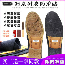 Sole patch non-slip wear-resistant shoe patch leather sole protection film high-heeled patch black heel forefoot patch