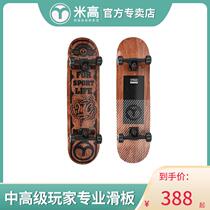 Megao four-wheel skateboard children and teenagers beginners tremble sound Brush Street professional male adult girl double-wheel Road
