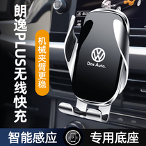  Suitable for 18-20 Volkswagen Longyi plus mobile phone car wireless charging bracket special modification accessories