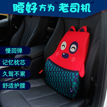 Cartoon car waist back memory cotton linen headrest four seasons universal cute office seat waist pad spring and summer