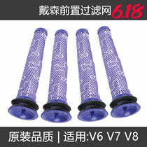 Dyson vacuum cleaner accessories filter V6 V7 V8 special washable front and rear filter mesh 2