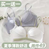 women's small breast push up thin underwear wireless breast milk retrieval anti-dangling pure desire bra set summer