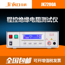 Jinke JK7200A program-controlled insulation resistance tester 100-1KV safety comprehensive tester with PLC interface