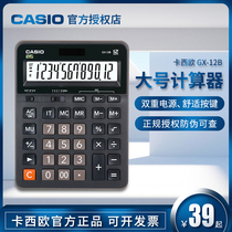 CASIO GX-12B 12-Bit Large Display Large Button Business Desktop Office Financial Calculator