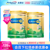 Meizanchen Anerjian A childrens formula milk Powder 4 stages 900g*2 cans Suitable for 3-6 years old babies