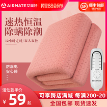 Emmett electric blanket Double single electric mattress double control thermostat plumbing student dormitory safe household radiation-free