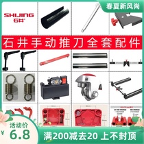 Ishii tile push knife accessories infrared manual broach press foot sleeve sheath pad quick press screw backing tool