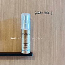The supervalue is free of the box) New version of small gold tube L Oréal new multiple protection dew 30ml anti-sunscreen SPF50 