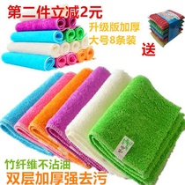 Dishwashing cloth non-oil bamboo fiber dish towel (enlarged and thickened 8 strips) kitchen bowl cloth cleaning rag
