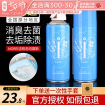 morei Toilet Foam Mousse Toilet Detergent Decontamination CLEAN AND CLEAN TOILET CUMIN Splash Water Mousse Mousse