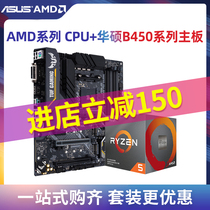 amd Ruilong r5 3400g 3600x 5600X processor apu ASUS motherboard cpu game set