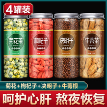 Chrysanthemum Cassia Chinese wolfberry burdock root tea flagship store Qinggan Mingmu detoxification liver liver liver fire
