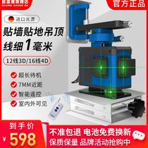 Changsheng De 12 line laser blue green wall instrument infrared high precision automatic 16 line water flat instrument