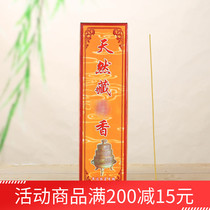 Tibetan fragrant treasures Tibetan incense natural line incense Buddhist smoked incense Wolverine Home Indoor Courtesy 10 Box