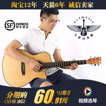 flymusic FD10 plywood veneer 41 inch beginner electric box folk guitar men and women exam
