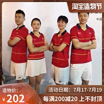 2021 Yonex badminton national team YOBC1001 1002 fan edition top