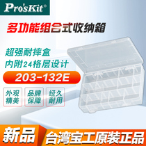 Taiwan Baojian 24-grid-free wrestling parts box five-dollar electronic component storage box transparent material box 203-132E